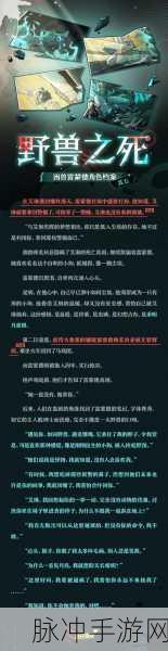 楚留香奇遇记，雷击之谜与神秘任务大揭秘