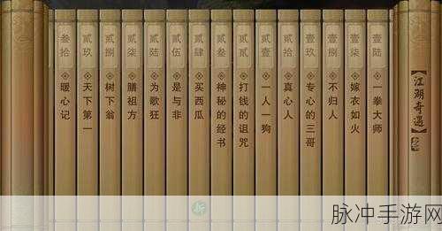 楚留香奇遇记,雷击之谜与神秘任务大揭秘