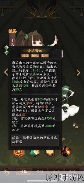 神仙道3十九妹天相加点全攻略,技能天赋与属性分配深度剖析