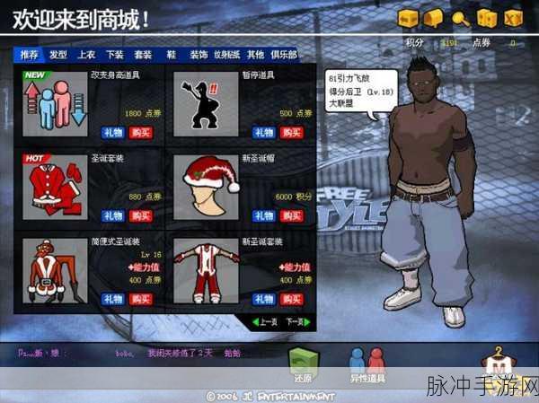 街头篮球对决,PG与SG,谁是球场上的灵魂掌控者?
