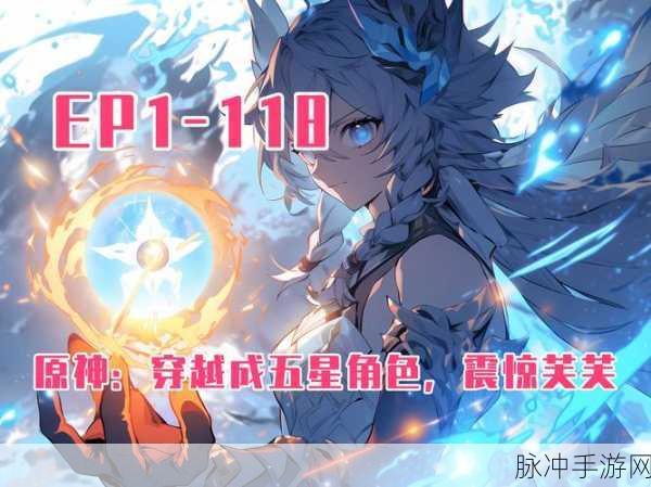 原神机关操控深度揭秘,登顶秘籍助你畅游提瓦特