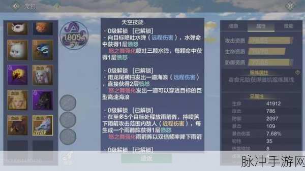 妄想山海万年蛟龙获取全攻略