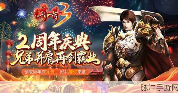 龙皇战神至尊版震撼来袭,预约下载开启传奇RPG新篇章