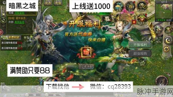 龙皇战神至尊版震撼来袭,预约下载开启传奇RPG新篇章
