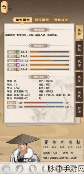 模拟江湖全属性提高秘籍,幸运属性提升全攻略