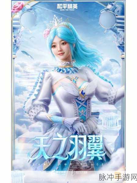 和平精英珍稀皮肤大揭秘,金玉无双璀璨降临,细节与攻略全解析
