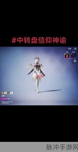 和平精英珍稀皮肤大揭秘,金玉无双璀璨降临,细节与攻略全解析
