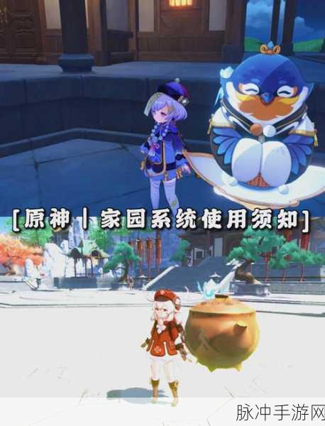原神家园系统全面开放，等级要求与功能解锁全攻略