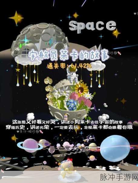 蛋仔派对太空奇遇季,揭秘三大必玩地图,解锁宇宙探险新篇章