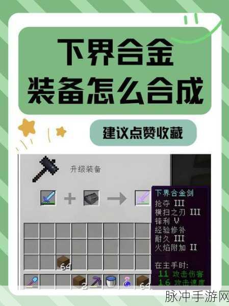 我的世界铜锭，解锁无限可能的关键材料