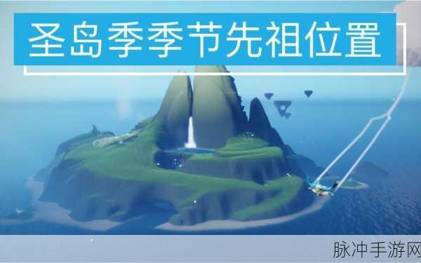 光遇圣岛季探秘，第6个编钟位置全解析