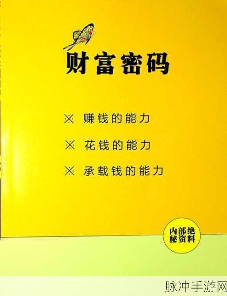 暗喻幻想深度探索,商人职业被动技能,解锁财富密码的策略秘籍