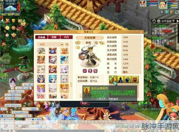 梦幻西游无双版,解锁普通与高级兽决获取秘籍