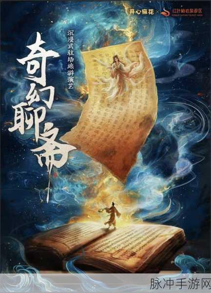 神笔聊斋震撼登场,东方玄幻新纪元,强力画面带你穿越聊斋世界