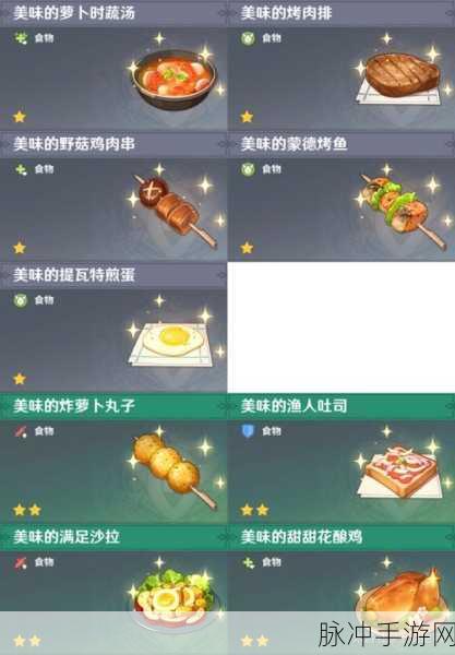 玛娜希斯回响，舌尖上的冒险，菌菇汤类食谱全解锁
