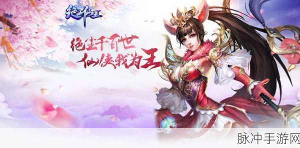 天道剑王来袭，仙侠迷的梦幻角色扮演之旅