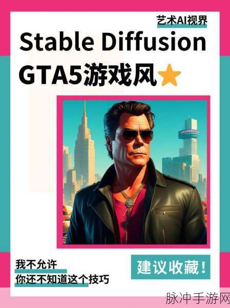 GTA5内置菜单手机版,中文版深度探索之旅