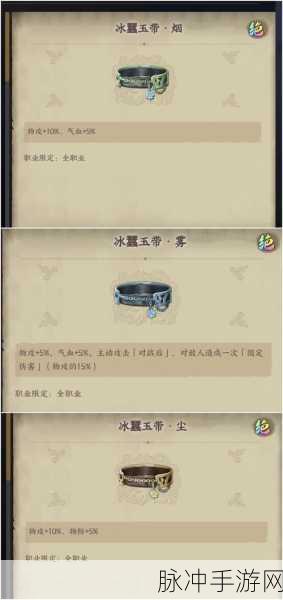 天地劫手部饰品，点亮游戏世界的璀璨星辰
