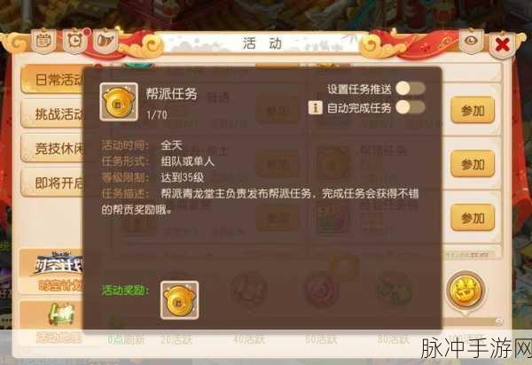 梦幻西游手游帮派风云再起，帮主弹劾机制与实战攻略全解析