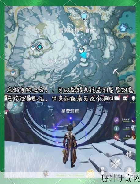 龙脊雪山之谜，原神中发光石头的奇幻探索