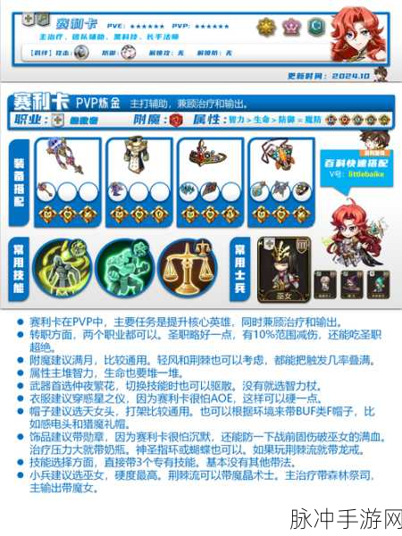 梦幻模拟战手游，利斯塔转职全攻略与推荐