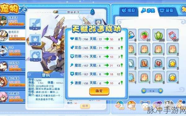 洛克王国混沌石王，装备选择与搭配深度解析