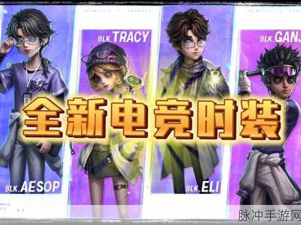 第五人格电竞风云，揭秘导演镜头下的热血与荣耀之路