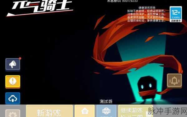 元气骑士新纪元，敏捷试炼的极限挑战！