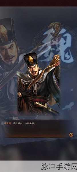 三国志之司马懿，智谋对决，连招制胜的艺术！