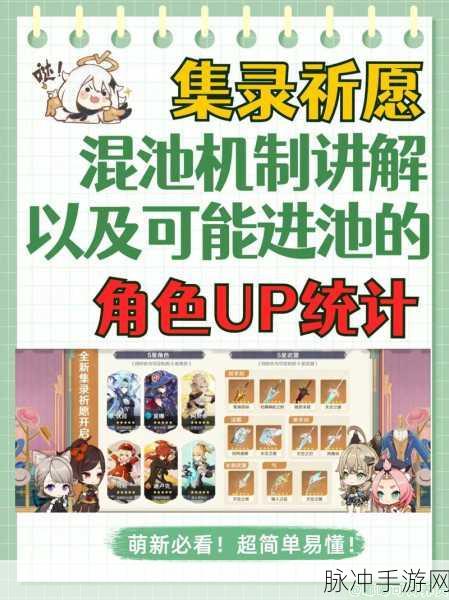 原神新手抽卡攻略,解锁祈愿池的最佳选择