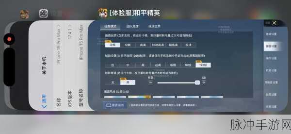 和平精英帧率代码变动，玩家如何应对新挑战？
