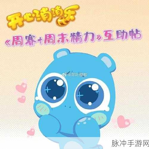 开心消消乐120，解锁你的指尖魔法，畅享休闲新境界