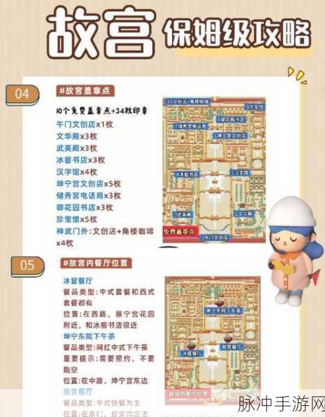 古风模拟新体验，我在故宫有个店游戏下载全攻略