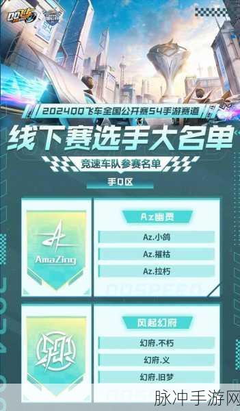 QQ飞车携手安捷儿群,点燃竞速激情,共赴梦想赛道