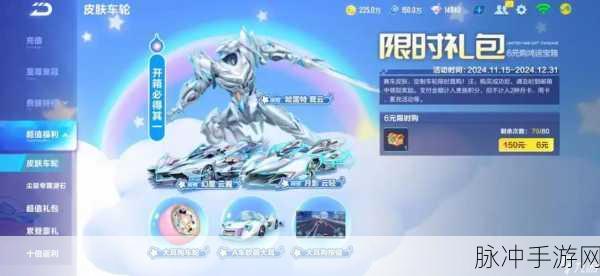 QQ飞车手游虚宿神卫震撼登场,皮肤全揭秘