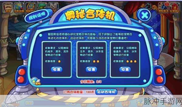 洛克王国极地小熊出没与捕捉全攻略