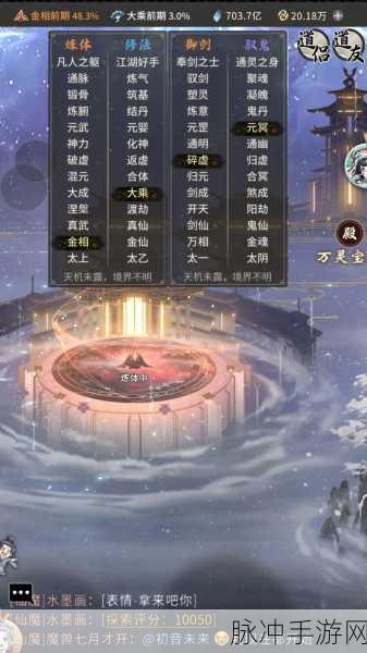 一念逍遥造化图获取全攻略，解锁珍稀道具秘籍