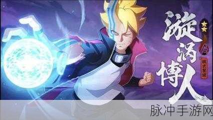 火影忍者里番ACG新番动画来袭,手游玩家如何提前预热剧情盛宴?