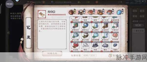 烟雨江湖势力贡献获取与消费全攻略