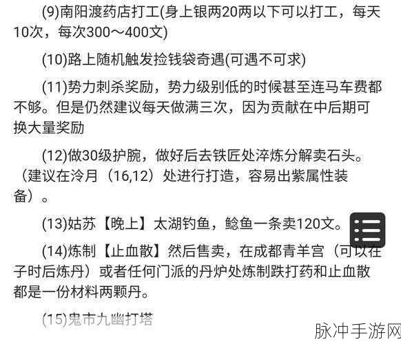 烟雨江湖势力贡献获取与消费全攻略