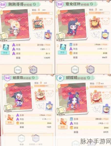 阴阳师妖怪屋，解锁小食食谱，踏上一场味蕾的奇幻之旅