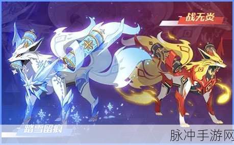 奥拉星手游战无炎寻觅指南，解锁融火核心的秘密