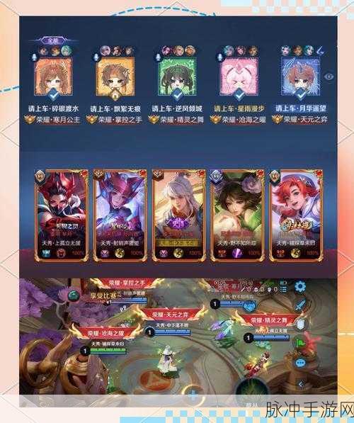 王者荣耀车队队标解锁全攻略,彰显车队荣耀