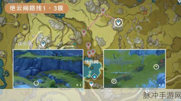 原神绝云椒椒采集攻略,揭秘地图采集分布数量最多的地点