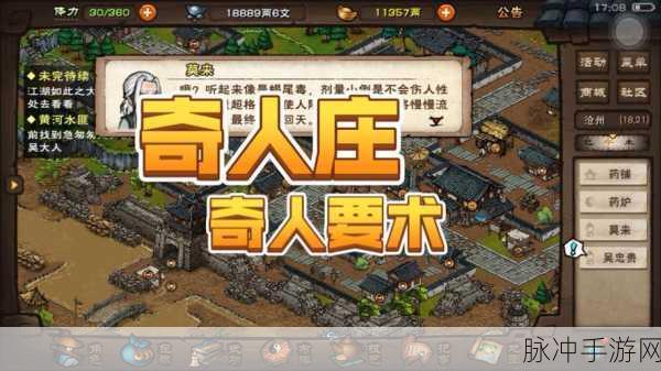 烟雨江湖，解锁设题悬赏支线，高手进阶必备攻略