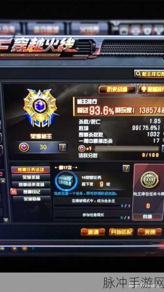 CF枪王排位段位表全解析，攀登荣耀之巅