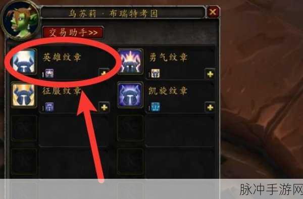 魔兽世界国服WLK，征服牌子达拉然兑换T8全攻略