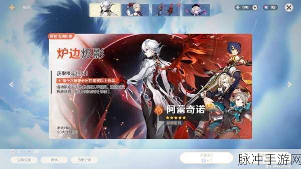 原神保底机制揭秘，你的每一次抽卡都充满希望