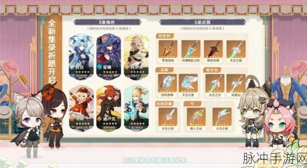 原神保底机制揭秘,你的每一次抽卡都充满希望