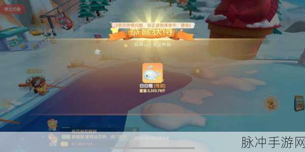 摩尔庄园白鲢鱼获取全攻略,细节之处见真章